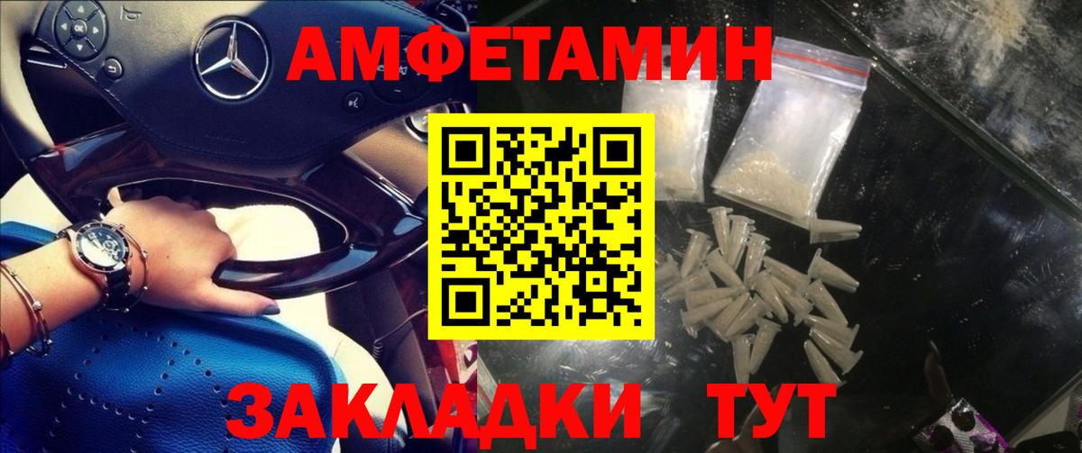 Amphetamine VHQ Зеленодольск