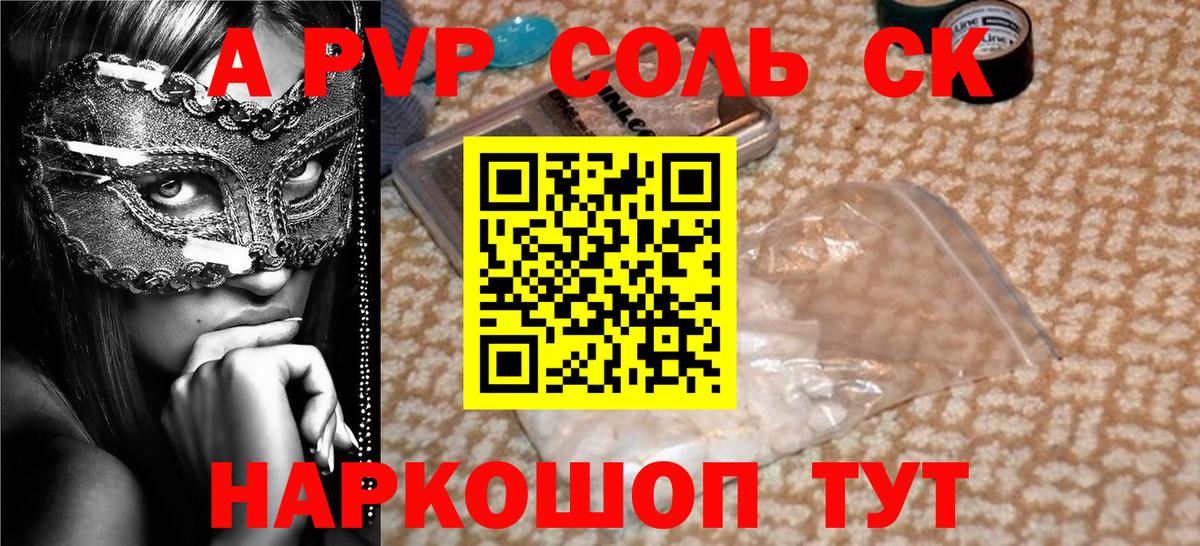 A PVP СК Зеленодольск