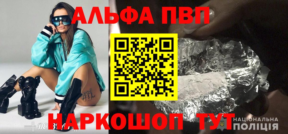 A PVP СК  A-PVP мука  Alpha-PVP  Вход с VPN  Зеленодольск 