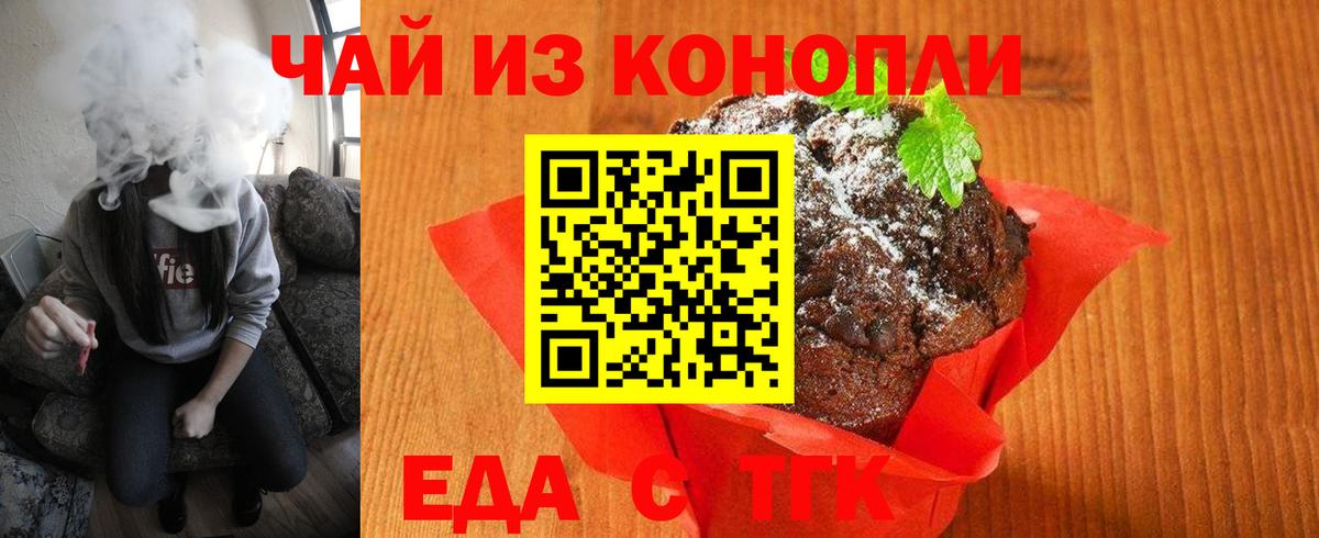 Зеленодольск  Cannafood марихуана  Вход с VPN 