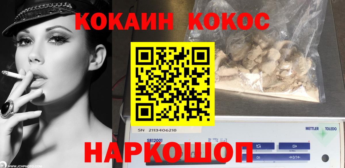 Зеленодольск  Кокаин 98%  COCAIN  где можно купить наркотик  Вход с VPN  Cocaine Перу 