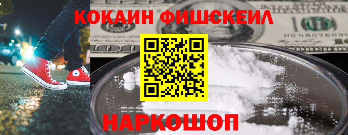 Cocaine Боливия Зеленодольск