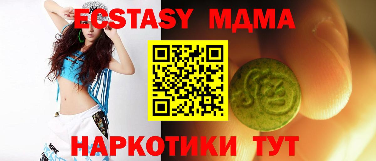 ЭКСТАЗИ  ЭКСТАЗИ ешки  Вход с VPN  Зеленодольск 