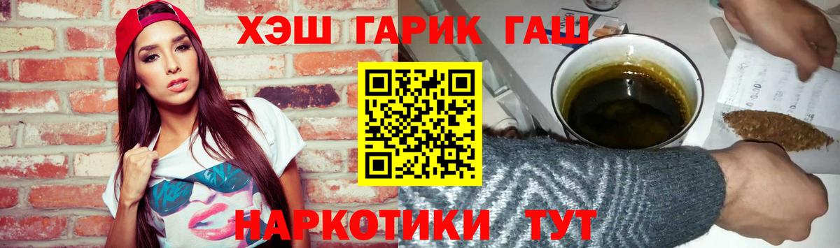 Гашиш гашик  Гашиш индика сатива  Зеленодольск  Вход с VPN 