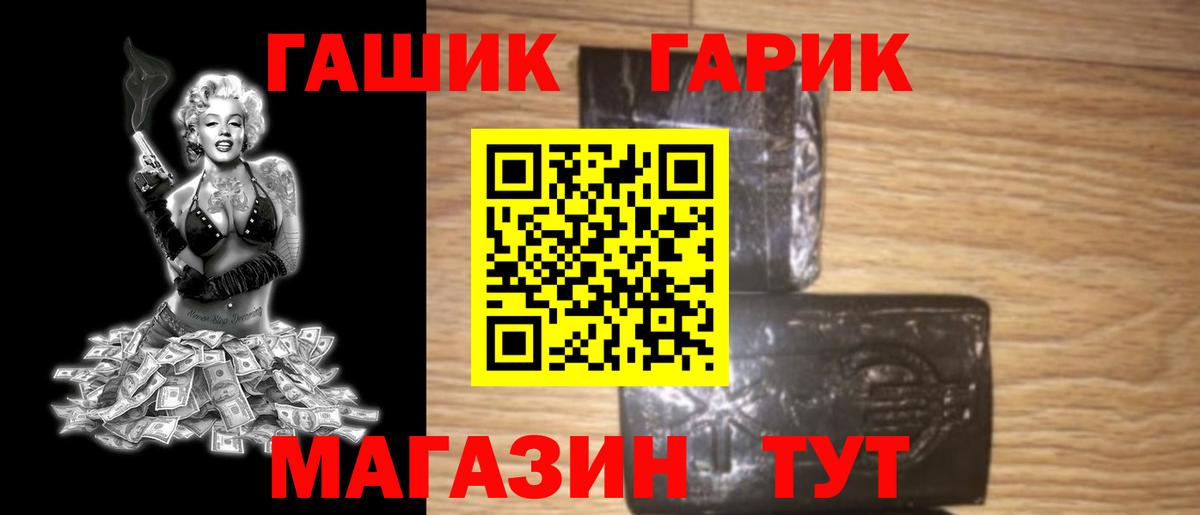 ГАШ хэш Зеленодольск