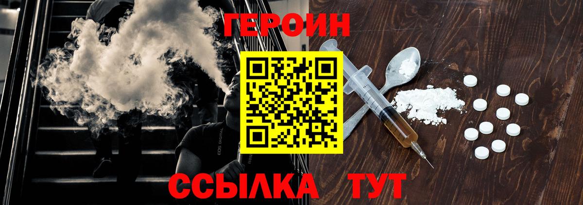 ГЕРОИН герыч Зеленодольск