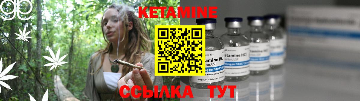 КЕТАМИН VHQ Зеленодольск