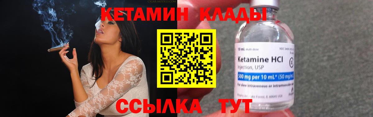 Зеленодольск  КЕТАМИН VHQ  Вход с VPN 