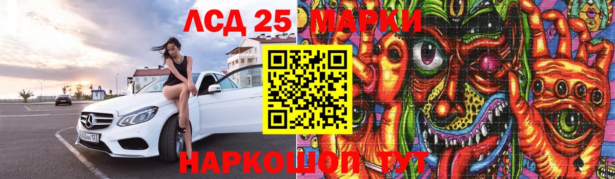 LSD-25 экстази  ЛСД экстази ecstasy  Вход с VPN  Зеленодольск 