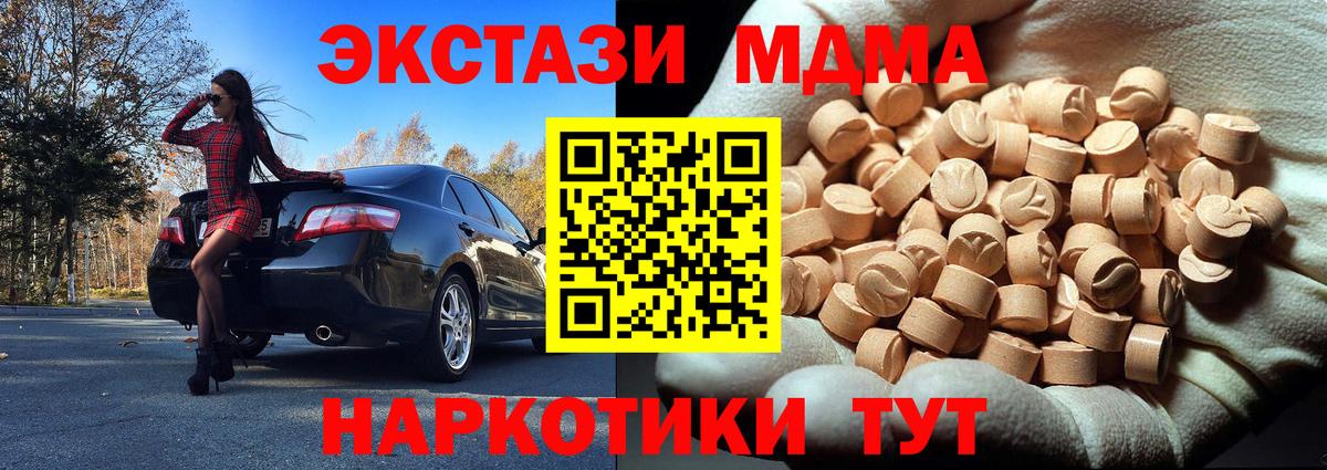 MDMA Molly  MDMA  Вход с VPN  Зеленодольск  MDMA Molly 