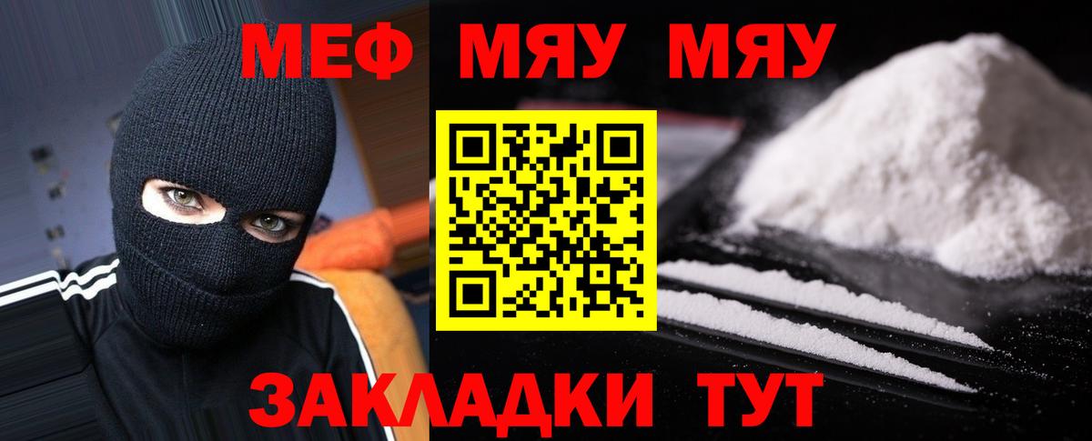 Меф кристаллы Зеленодольск