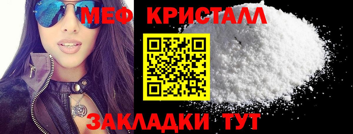 МЯУ-МЯУ мука  МЯУ-МЯУ  МЕФ 4 MMC  Зеленодольск  МЕФ  Вход с VPN 