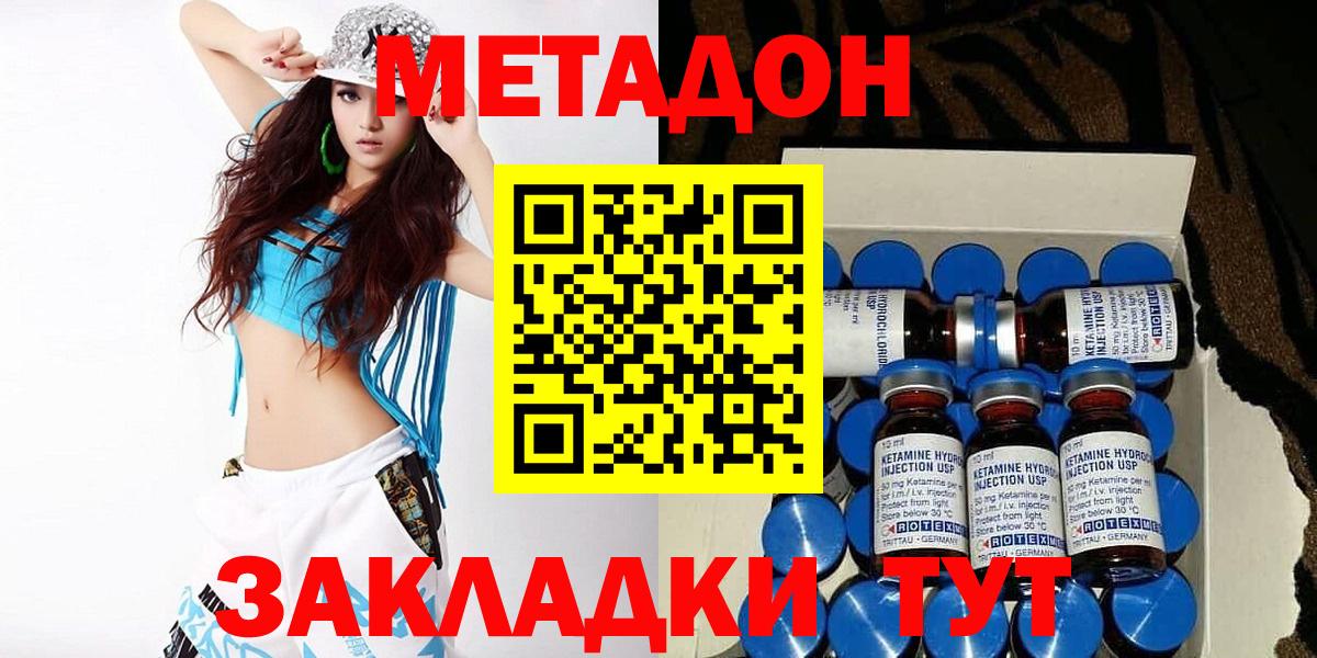 МЕТАДОН VHQ  Метадон VHQ  Зеленодольск  Вход с VPN 