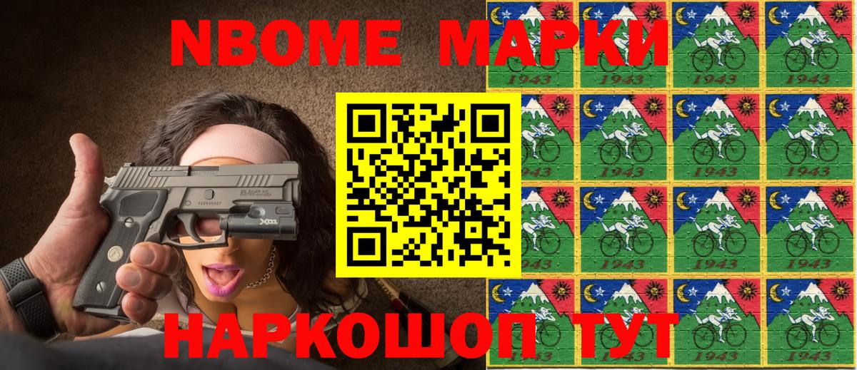 Зеленодольск  Наркотические марки 1500мкг  Вход с VPN 