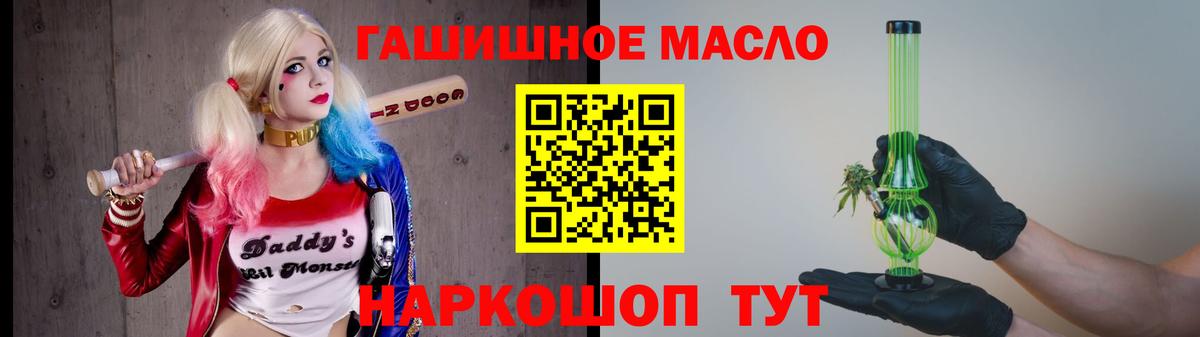Зеленодольск  ТГК THC oil  как найти закладки  Вход с VPN 